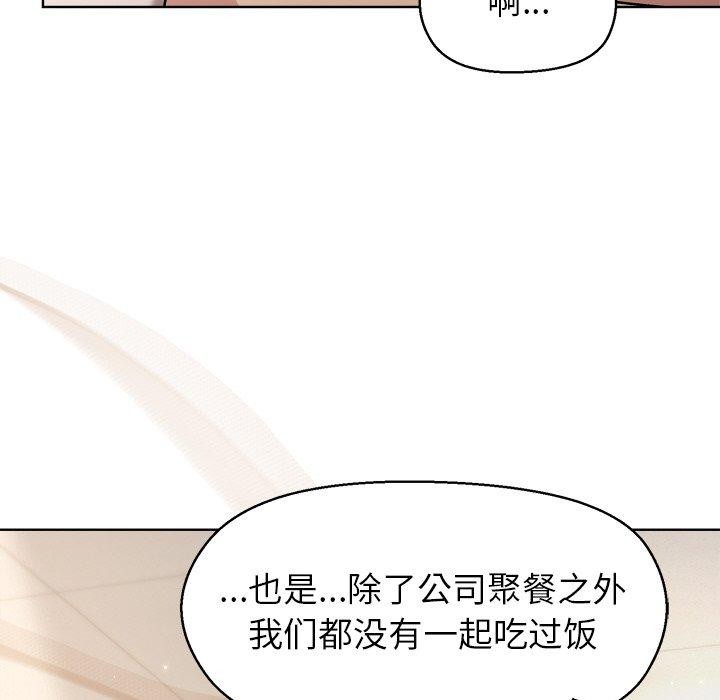和美女上司玩游戏 第41話 韩漫图片78