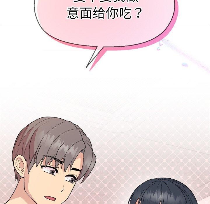 和美女上司玩游戏 第41話 韩漫图片121