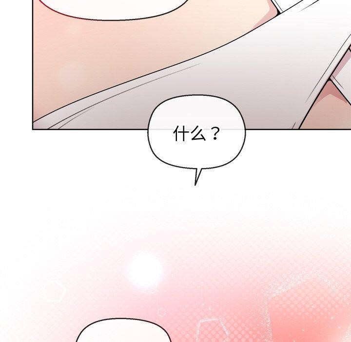 和美女上司玩游戏 第41話 韩漫图片36