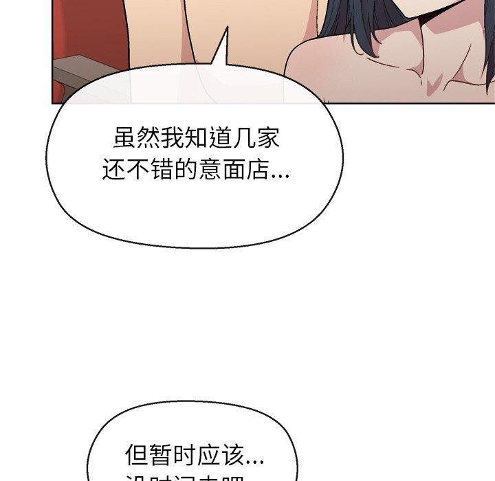 和美女上司玩游戏 第41話 韩漫图片97