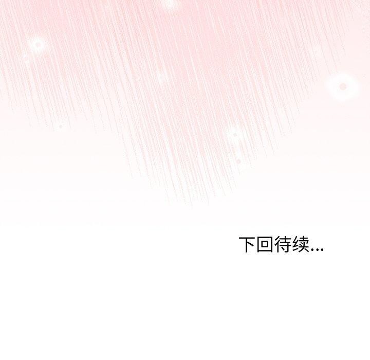 和美女上司玩游戏 第41話 韩漫图片166