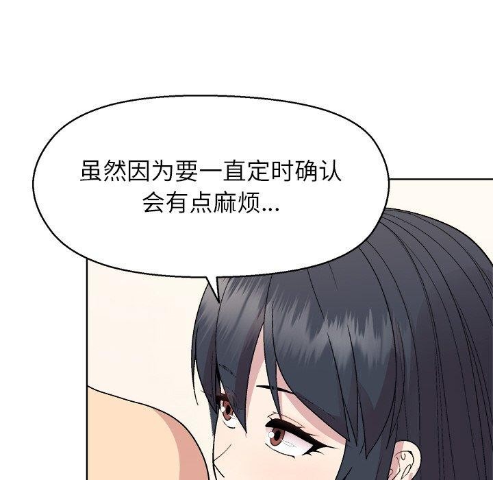和美女上司玩游戏 第41話 韩漫图片128