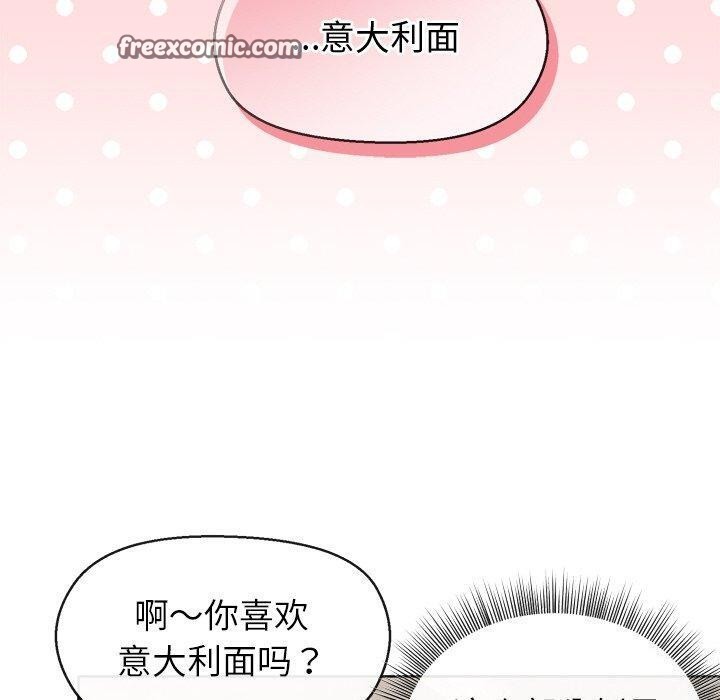和美女上司玩游戏 第41話 韩漫图片90