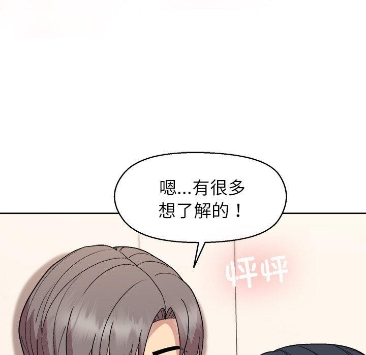 和美女上司玩游戏 第41話 韩漫图片74