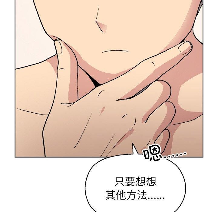 和美女上司玩游戏 第41話 韩漫图片113