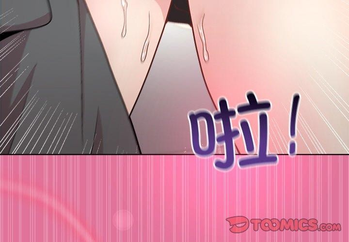 和美女上司玩游戏 第41話 韩漫图片3