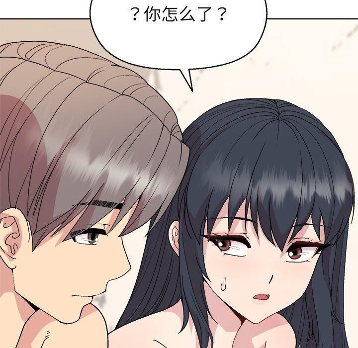和美女上司玩游戏 第41話 韩漫图片117