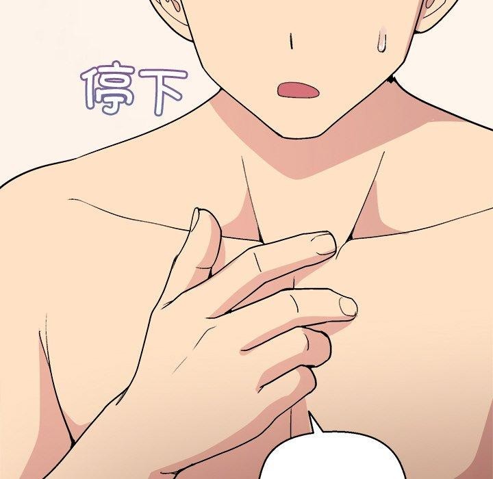 和美女上司玩游戏 第41話 韩漫图片115