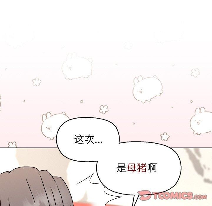和美女上司玩游戏 第41話 韩漫图片48