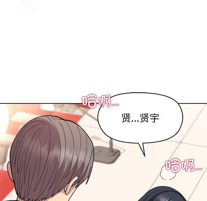 和美女上司玩游戏 第41話 韩漫图片17