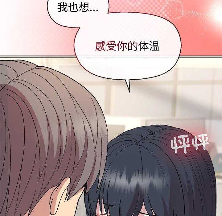 和美女上司玩游戏 第41話 韩漫图片37
