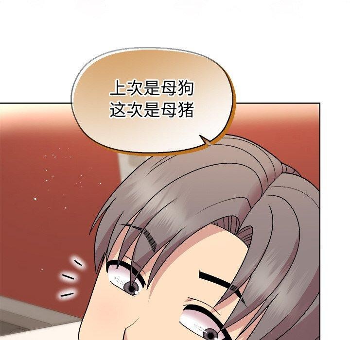 和美女上司玩游戏 第41話 韩漫图片53