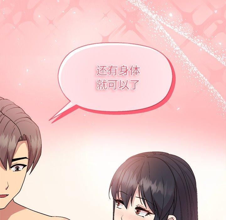 和美女上司玩游戏 第41話 韩漫图片162