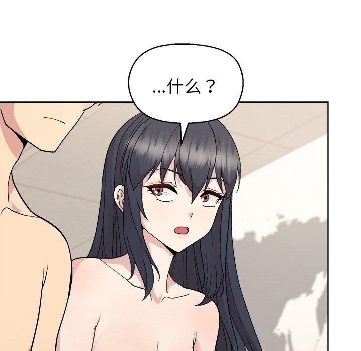 和美女上司玩游戏 第41話 韩漫图片124