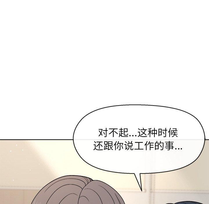 和美女上司玩游戏 第41話 韩漫图片109