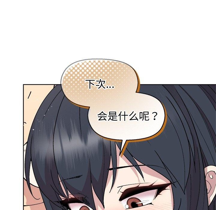 和美女上司玩游戏 第41話 韩漫图片55
