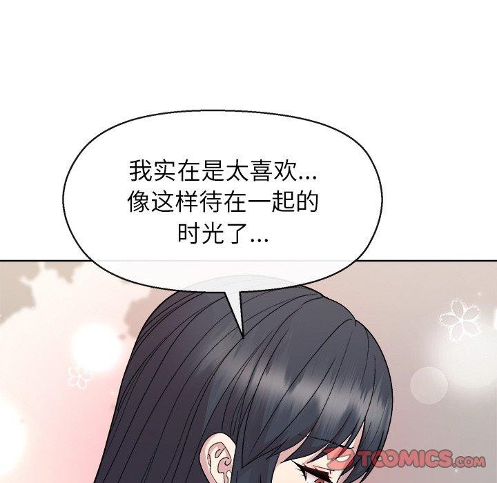 和美女上司玩游戏 第41話 韩漫图片102