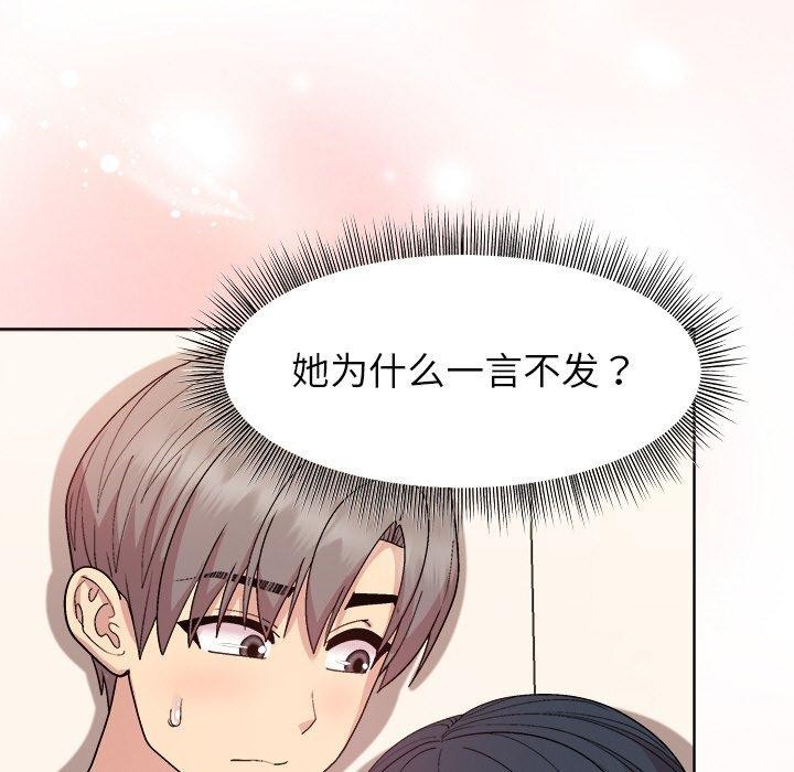 和美女上司玩游戏 第41話 韩漫图片46