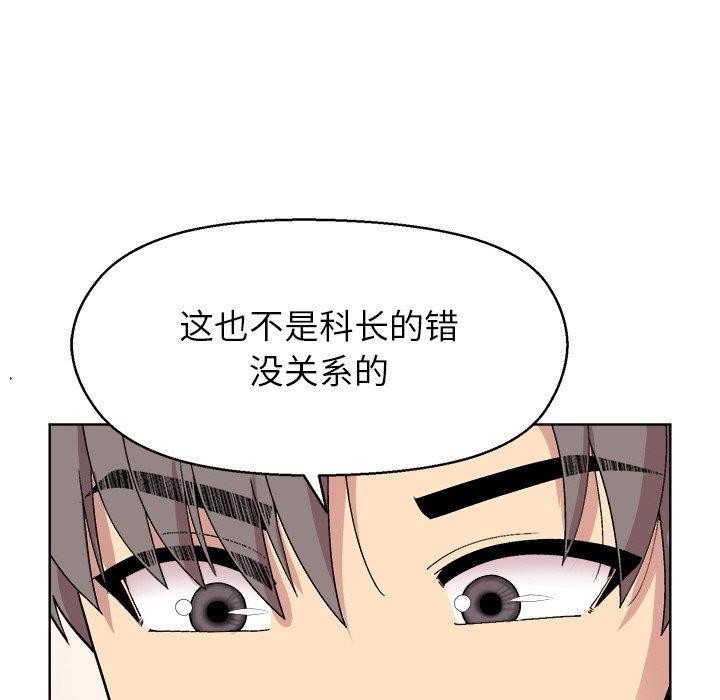 和美女上司玩游戏 第41話 韩漫图片112