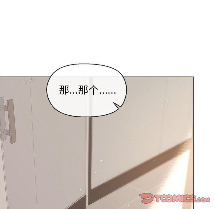 和美女上司玩游戏 第41話 韩漫图片138