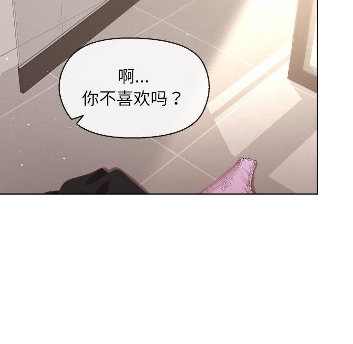和美女上司玩游戏 第41話 韩漫图片139