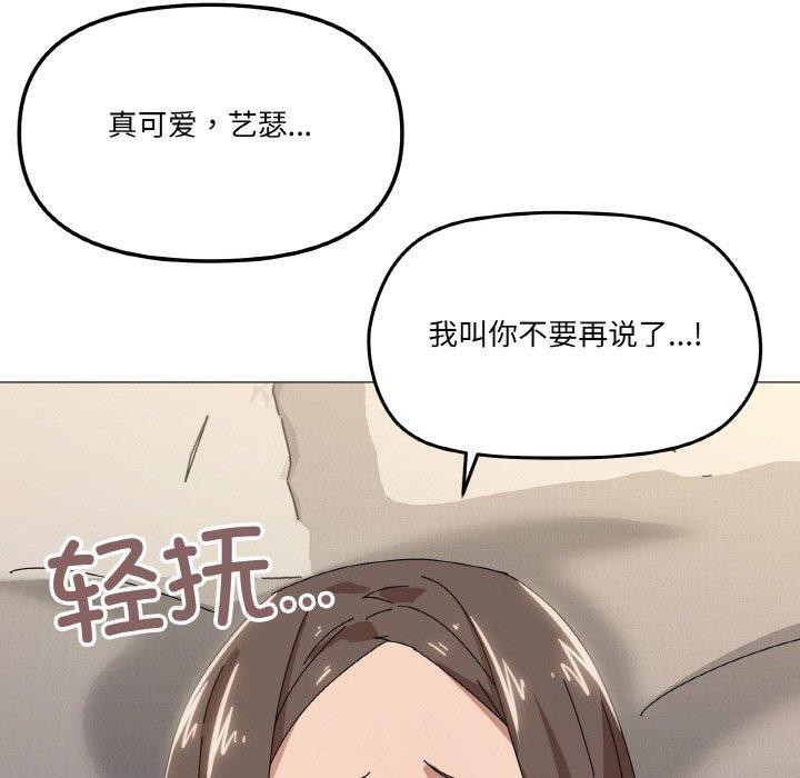韩漫H漫画 家人之间这样不好吧？  - 点击阅读 第35话 65