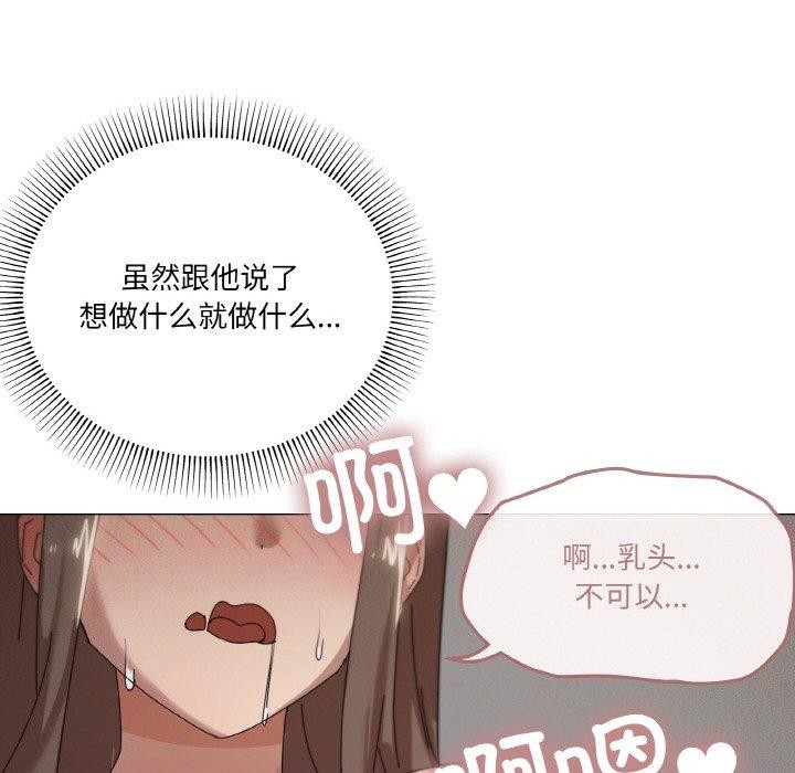 韩漫H漫画 家人之间这样不好吧？  - 点击阅读 第35话 14
