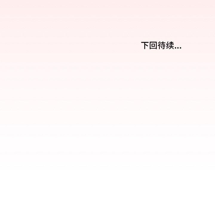 韩漫H漫画 家人之间这样不好吧？  - 点击阅读 第35话 143