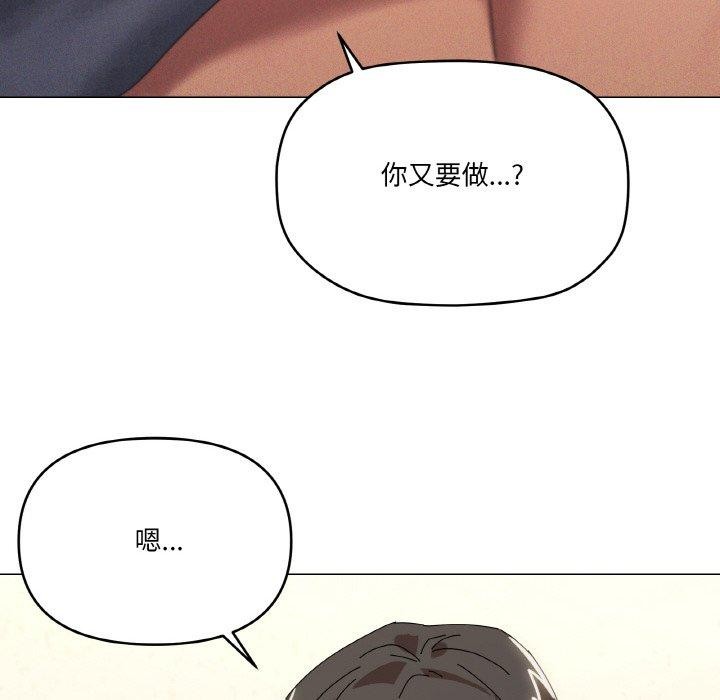 韩漫H漫画 家人之间这样不好吧？  - 点击阅读 第35话 77