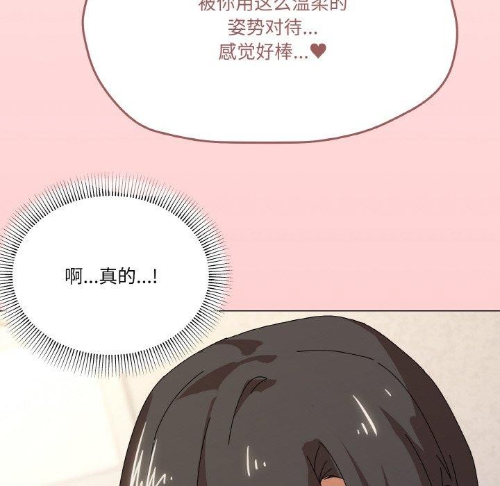 韩漫H漫画 家人之间这样不好吧？  - 点击阅读 第35话 126