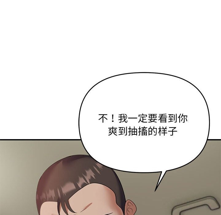 邻居跑路中 第31話 韩漫图片74