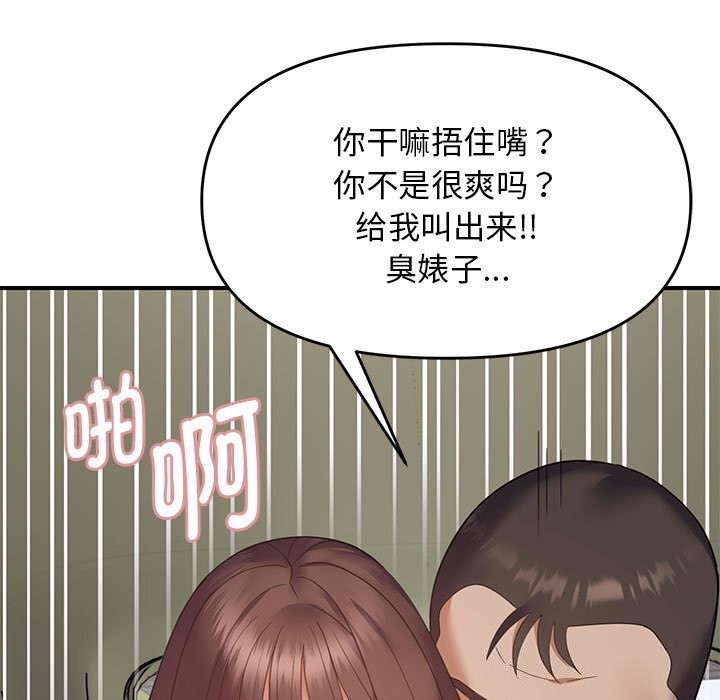 邻居跑路中 第31話 韩漫图片49