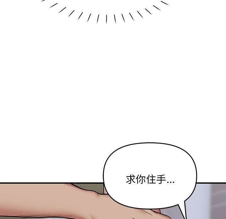 邻居跑路中 第31話 韩漫图片101
