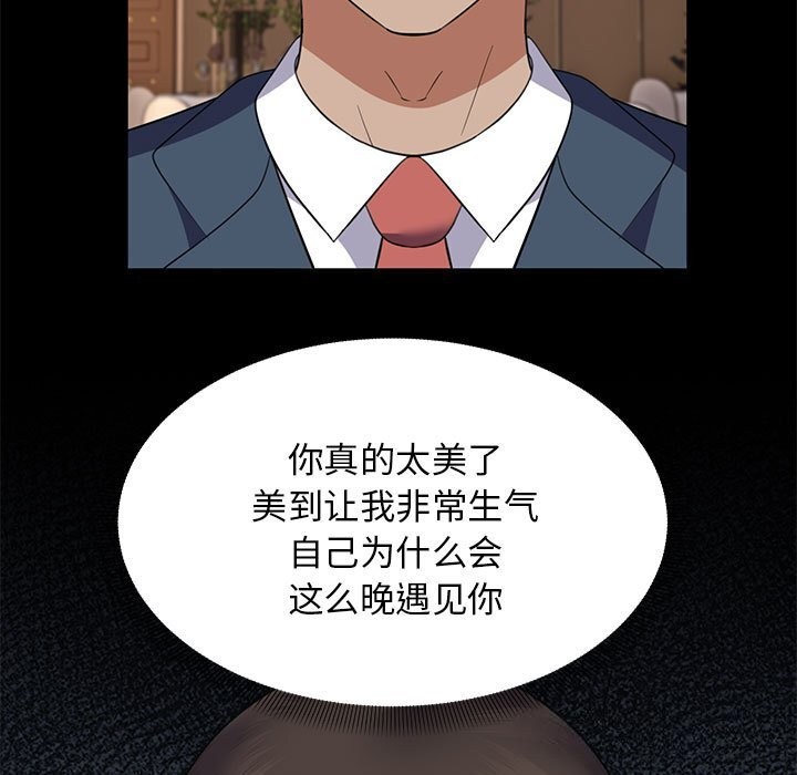 邻居跑路中 第31話 韩漫图片35