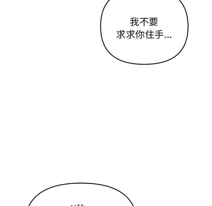邻居跑路中 第31話 韩漫图片61