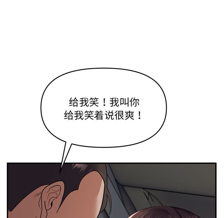 邻居跑路中 第31話 韩漫图片59