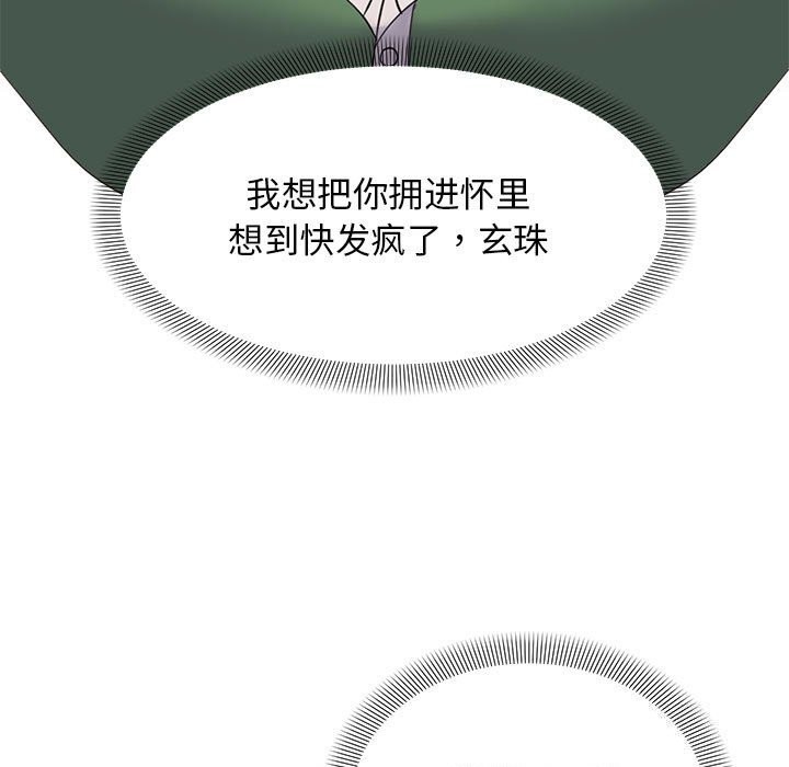 邻居跑路中 第31話 韩漫图片37