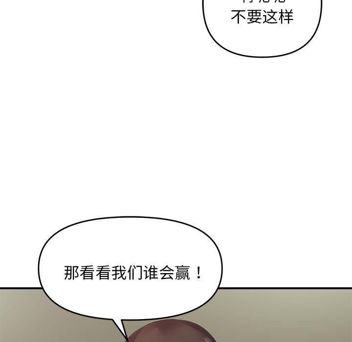 邻居跑路中 第31話 韩漫图片116