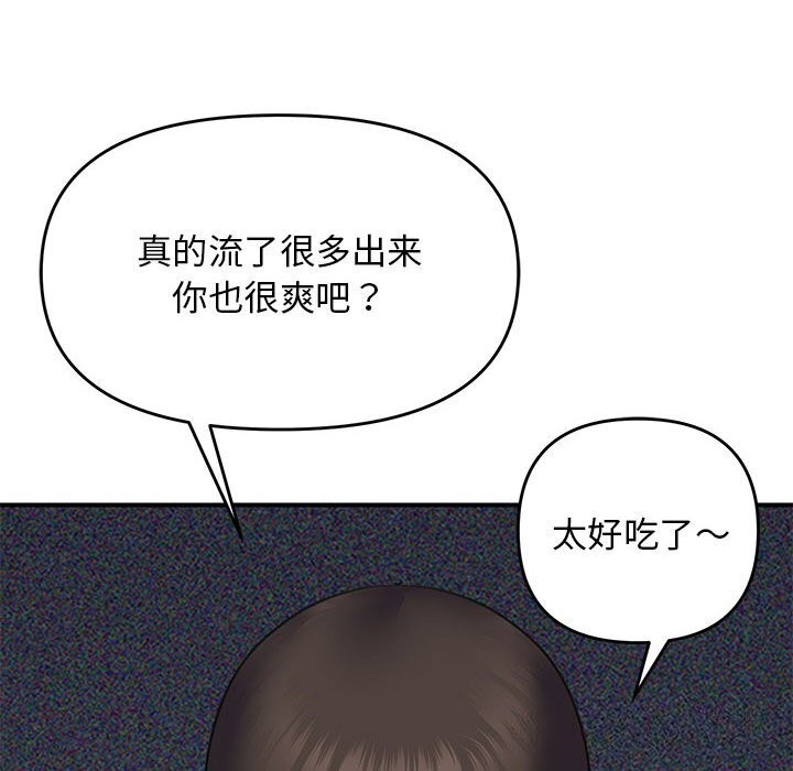 邻居跑路中 第31話 韩漫图片134