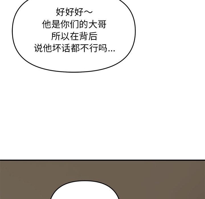邻居跑路中 第31話 韩漫图片98