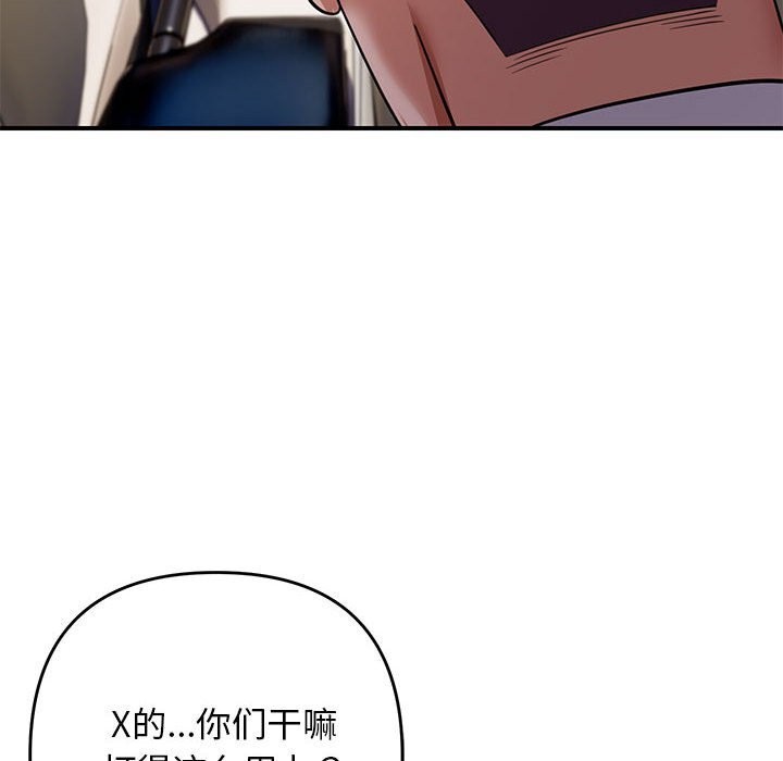 邻居跑路中 第31話 韩漫图片86