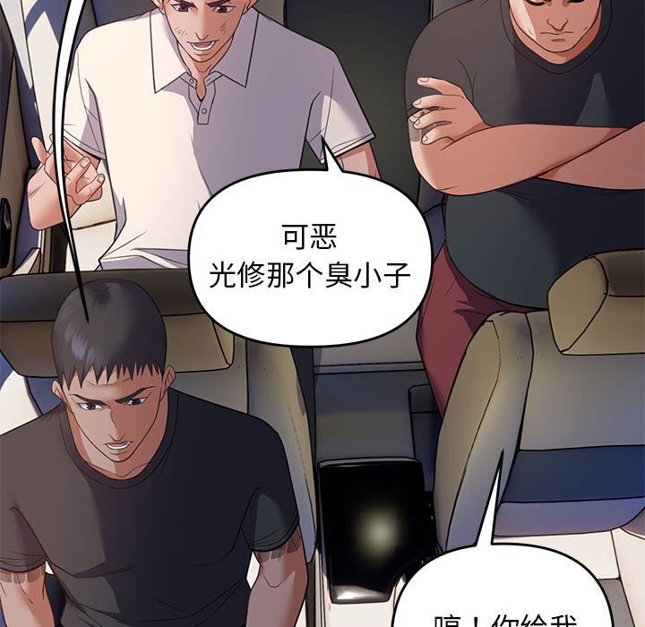 邻居跑路中 第31話 韩漫图片90