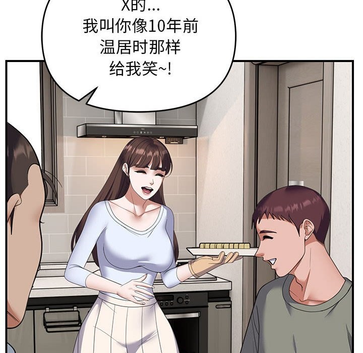 邻居跑路中 第31話 韩漫图片62
