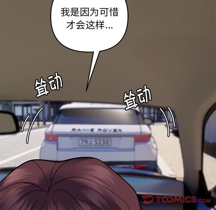 邻居跑路中 第31話 韩漫图片99