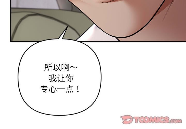 邻居跑路中 第31話 韩漫图片3