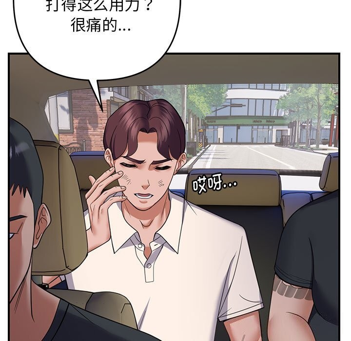 邻居跑路中 第31話 韩漫图片87