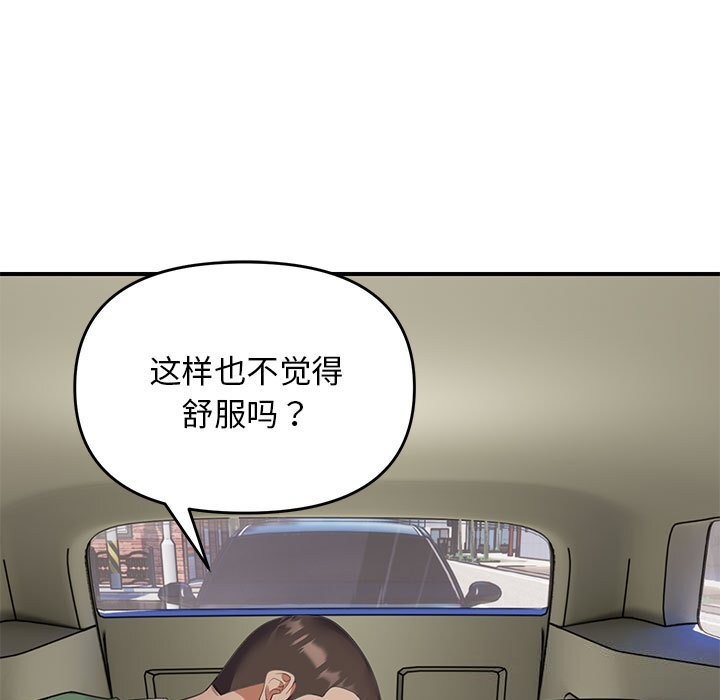 邻居跑路中 第31話 韩漫图片114