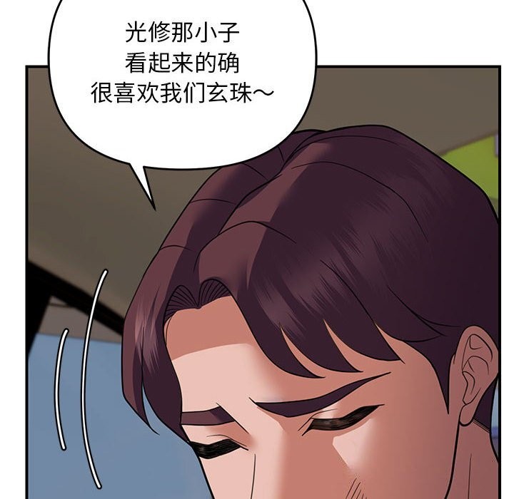 邻居跑路中 第31話 韩漫图片94