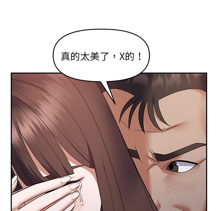 邻居跑路中 第31話 韩漫图片40