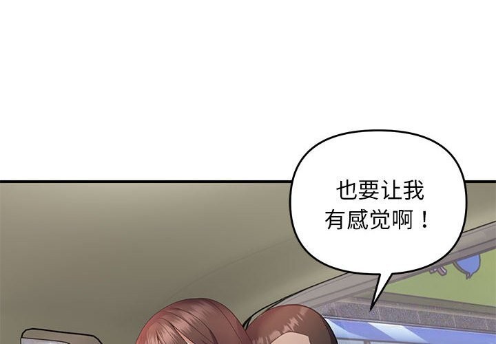 邻居跑路中 第31話 韩漫图片4